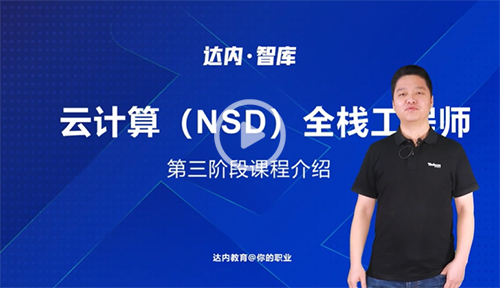 Python開發課程講解